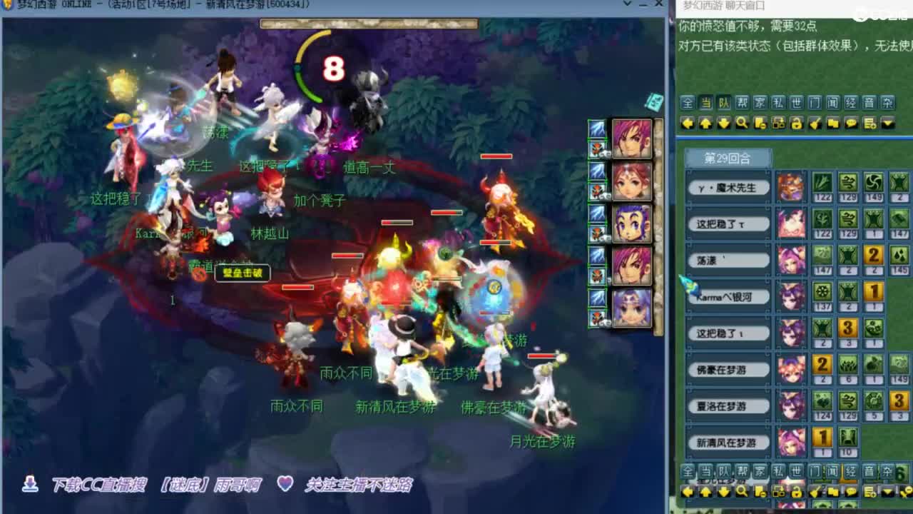 花果山服战团队第一视角PK 第4段