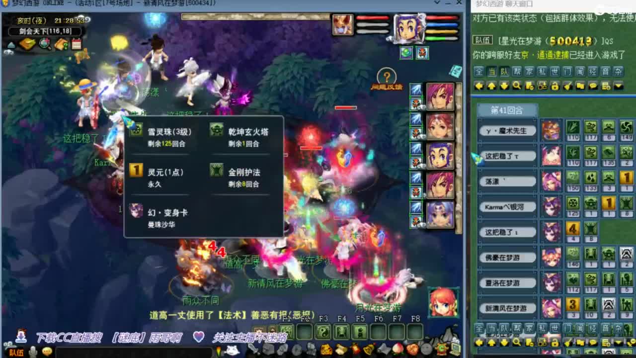 花果山服战团队第一视角PK 第5段