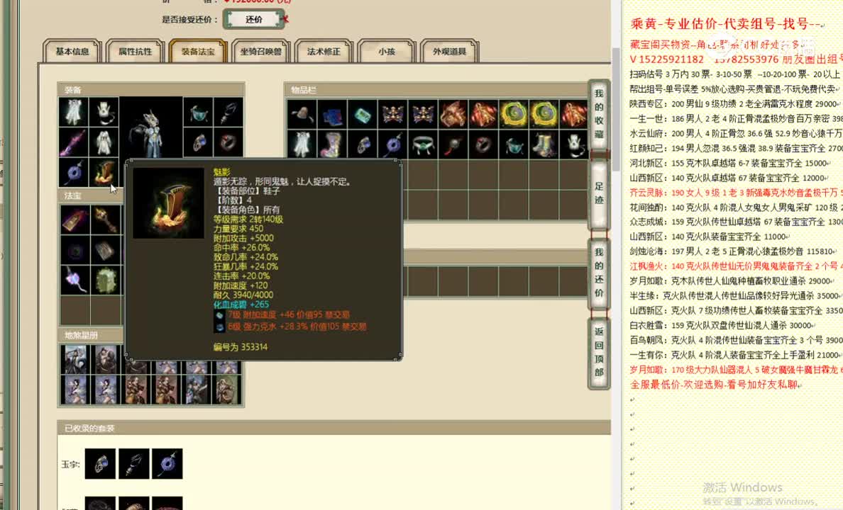 华山论剑200男龙192000