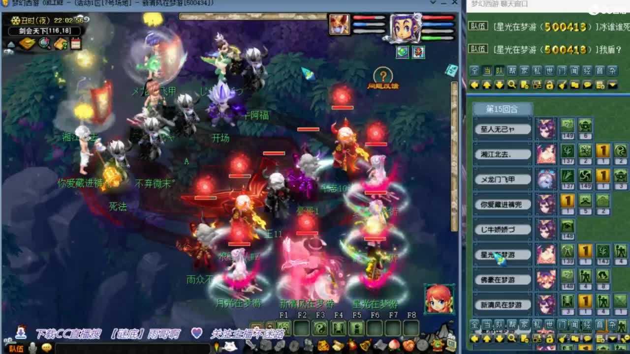 花果山服战团队第一视角PK 第6段