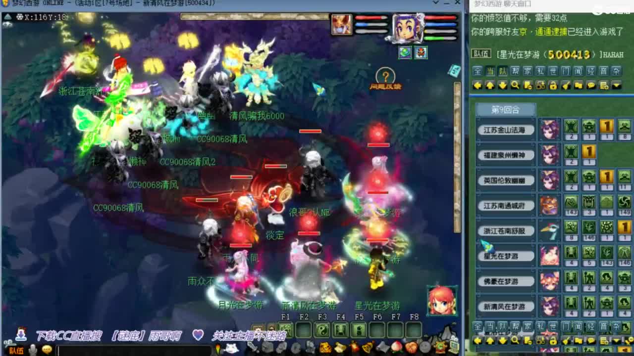 花果山服战团队第一视角PK 第7段