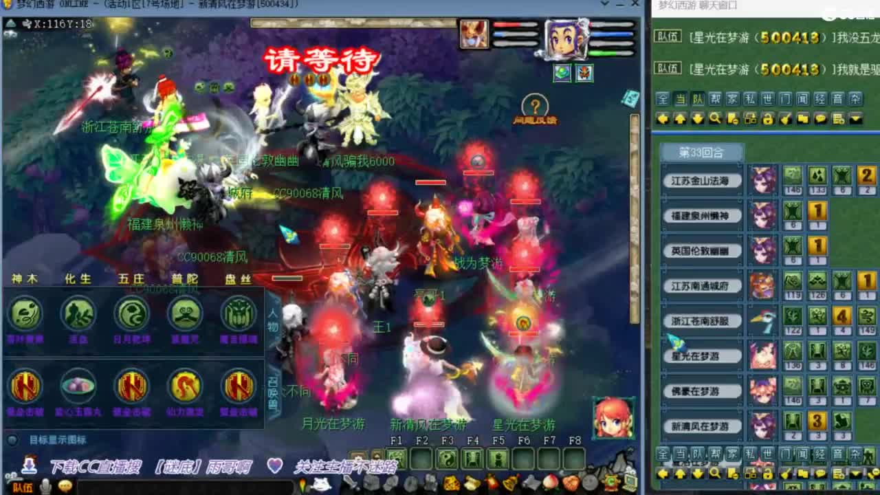 花果山服战团队第一视角PK 第8段