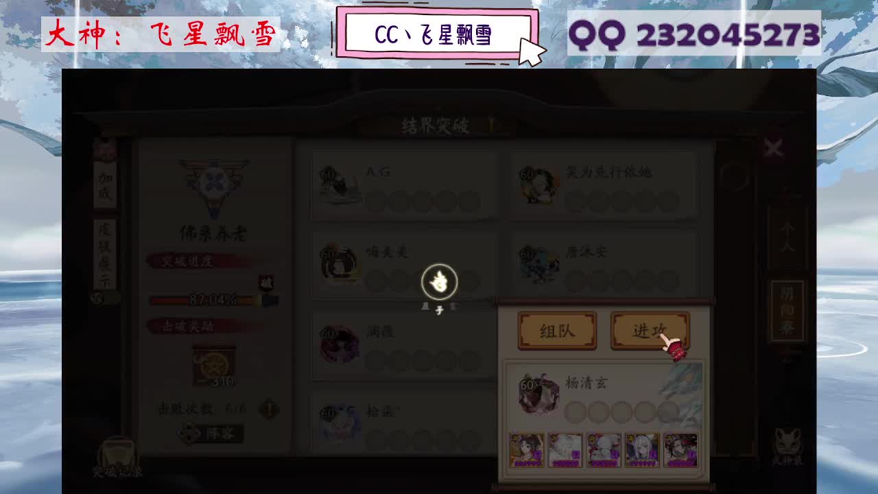 933·乖巧雪 第4段