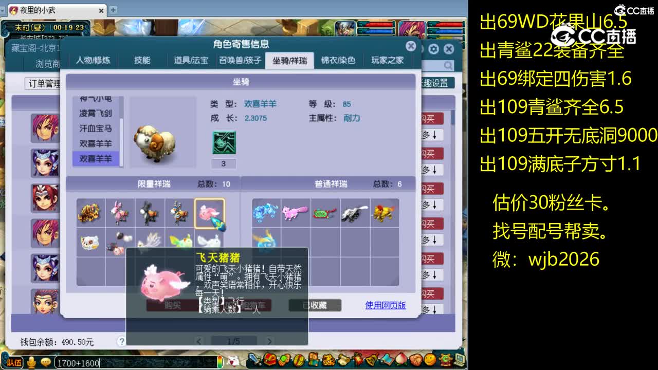 【主播点评】方寸山