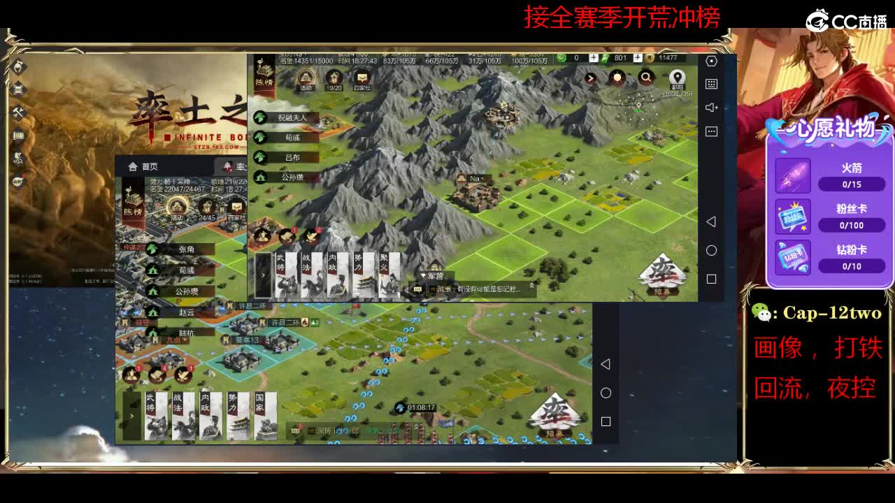 接开荒冲榜夜控 第1段