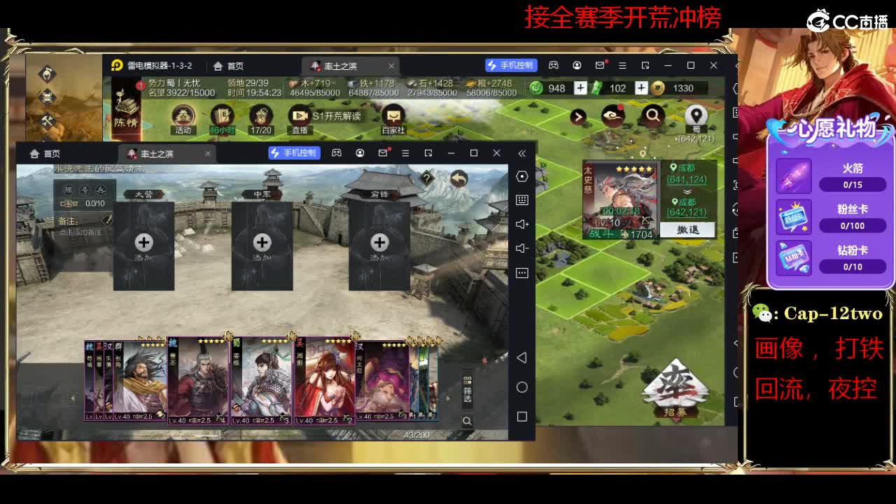 接开荒冲榜夜控 第4段