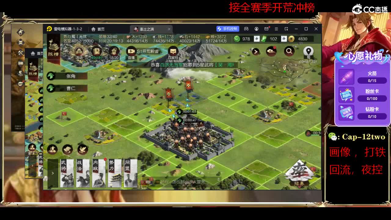 接开荒冲榜夜控 第5段