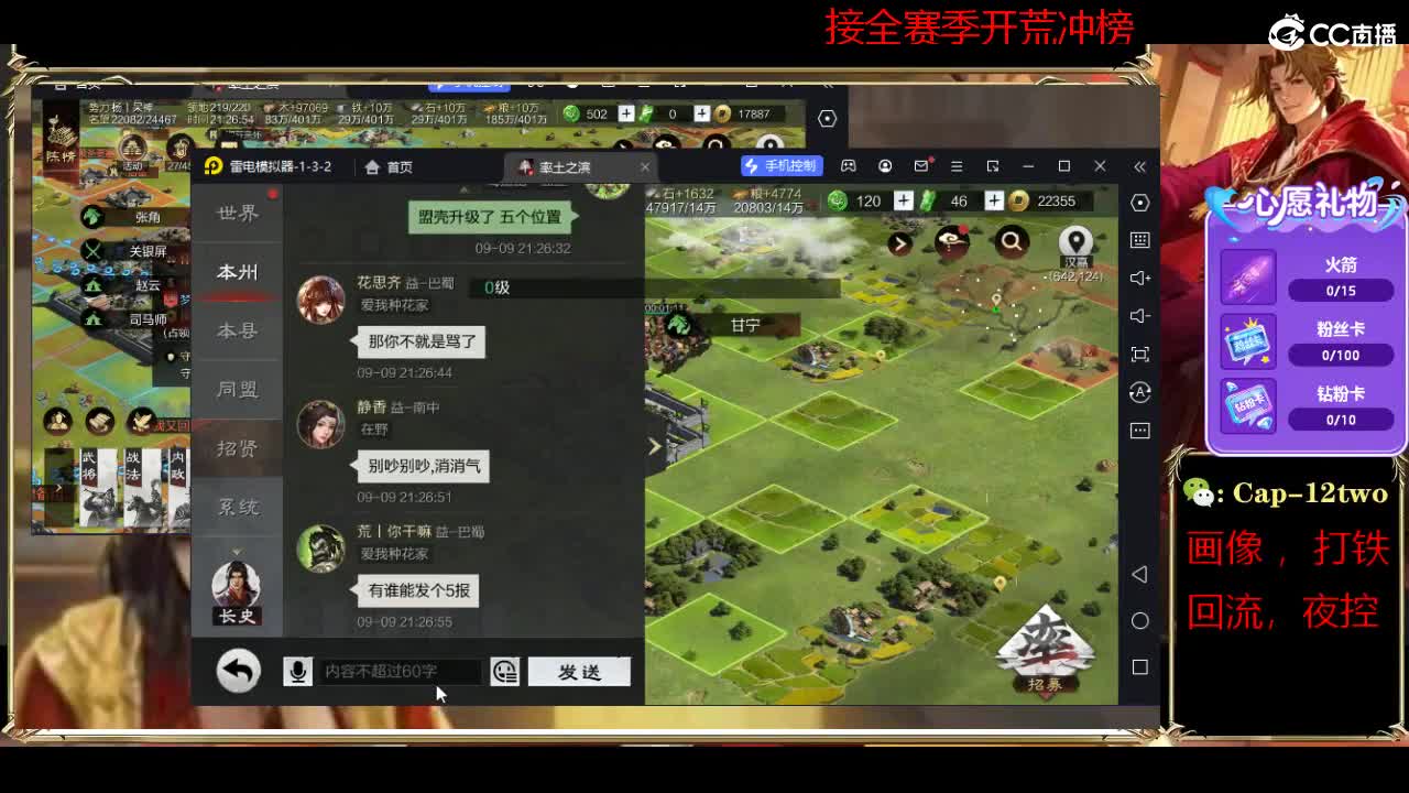 接开荒冲榜夜控 第7段