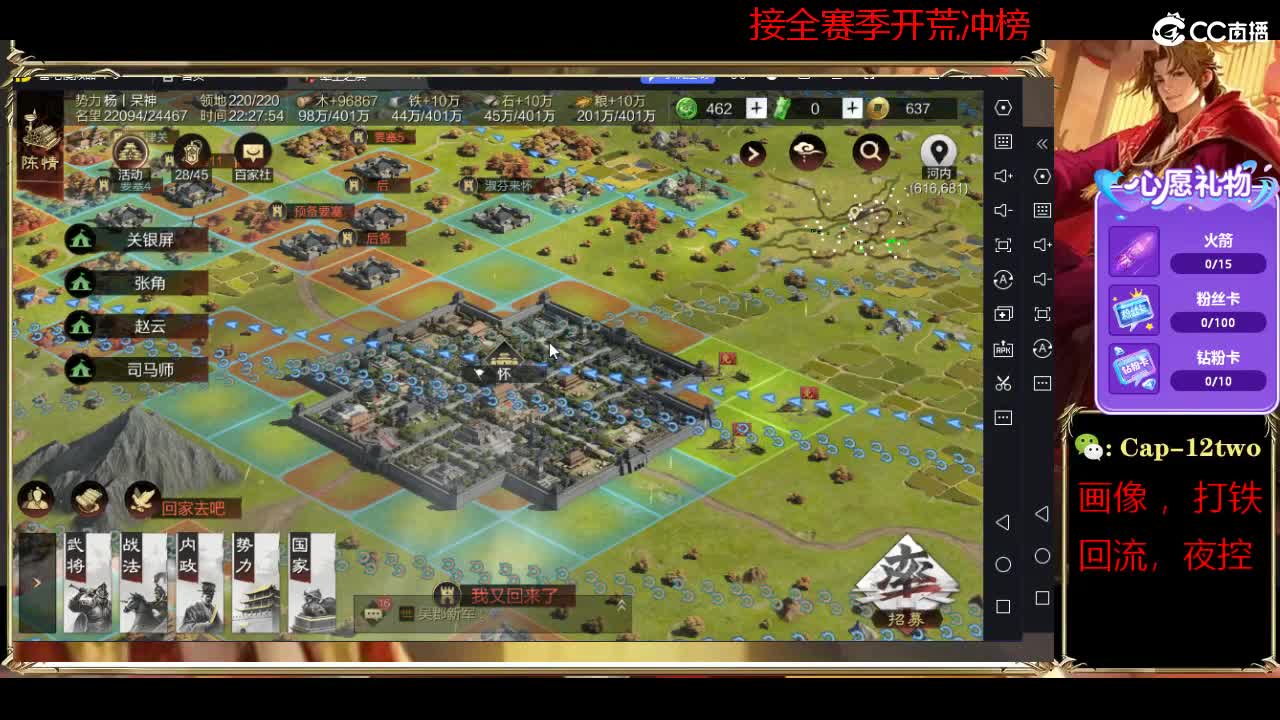 接开荒冲榜夜控 第9段