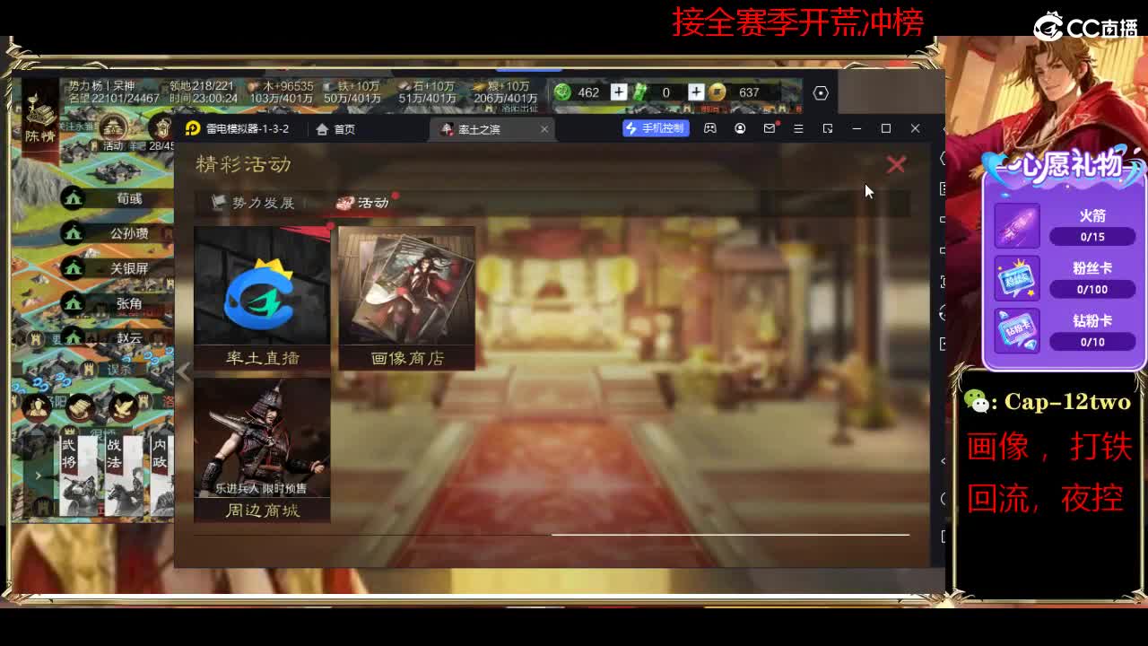 接开荒冲榜夜控 第10段