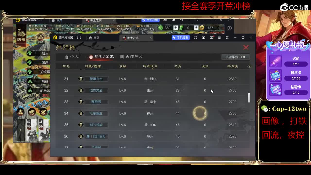 接开荒冲榜夜控 第11段