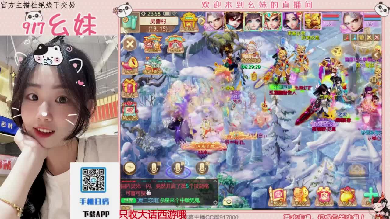 困难冰封 第3段