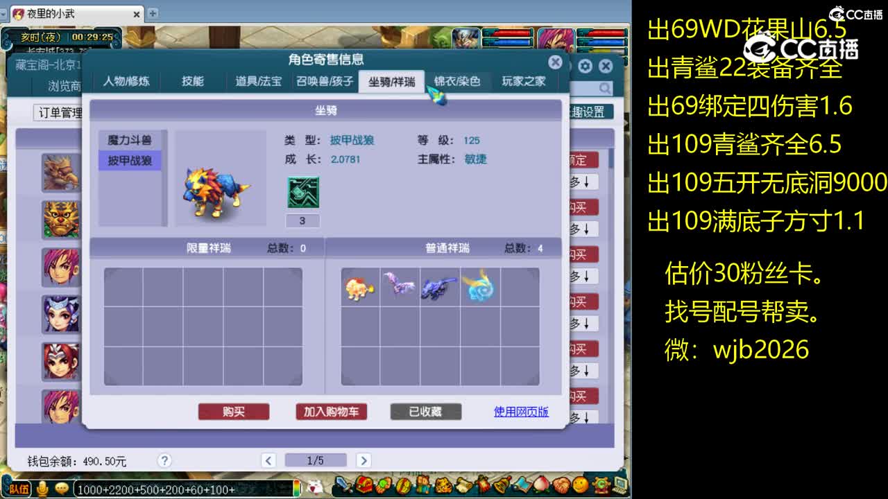 【主播点评】无底洞