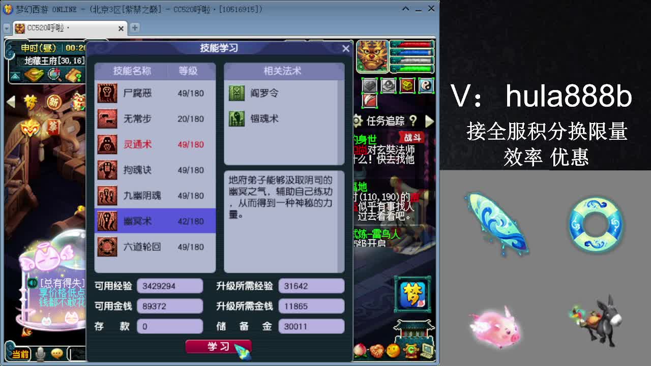 接积分换限量 效率 优惠 第2段