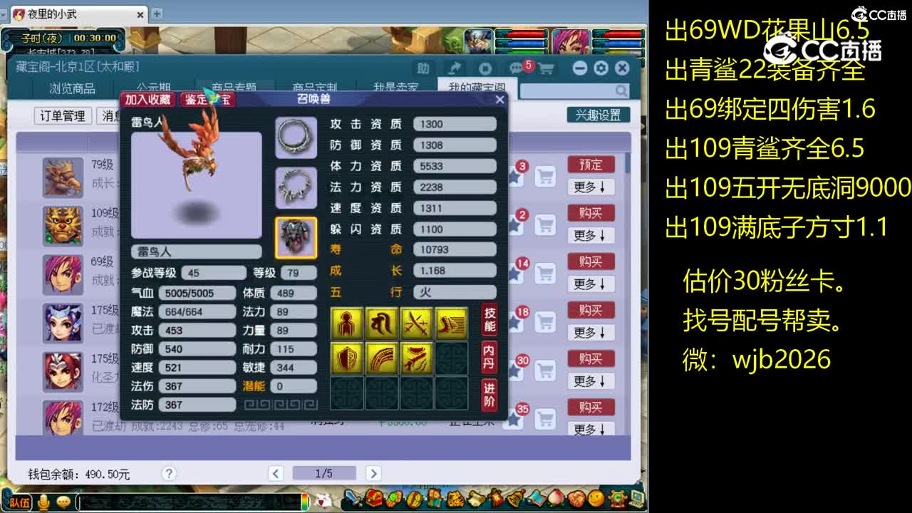 【主播点评】雷鸟人