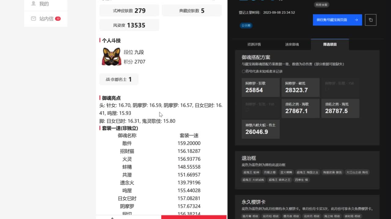 ban吞冲百星，马上周年庆了 第2段