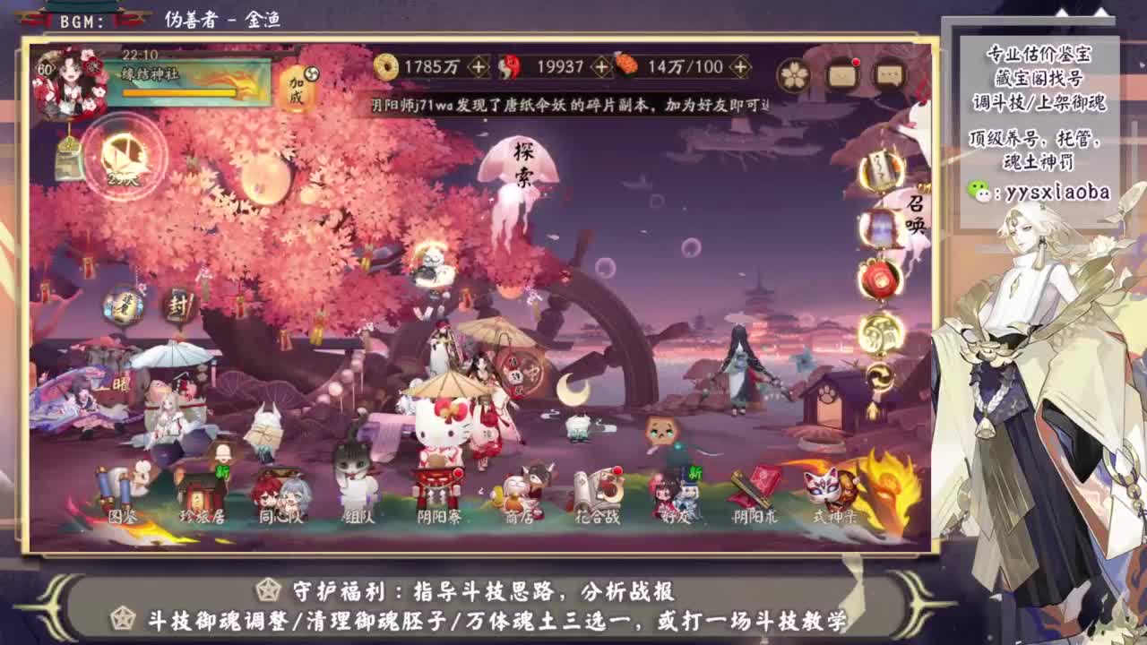 ban吞冲百星，马上周年庆了 第8段