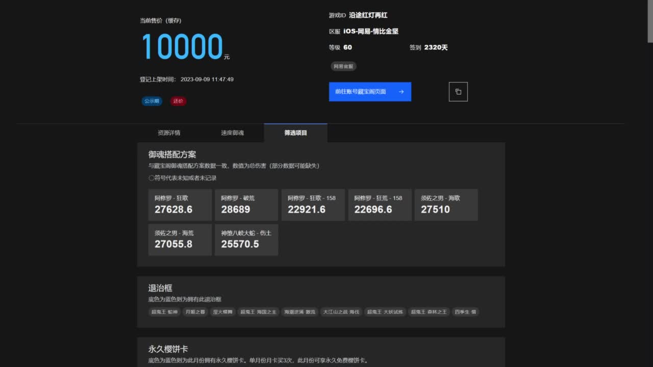 ban吞冲百星，马上周年庆了 第9段