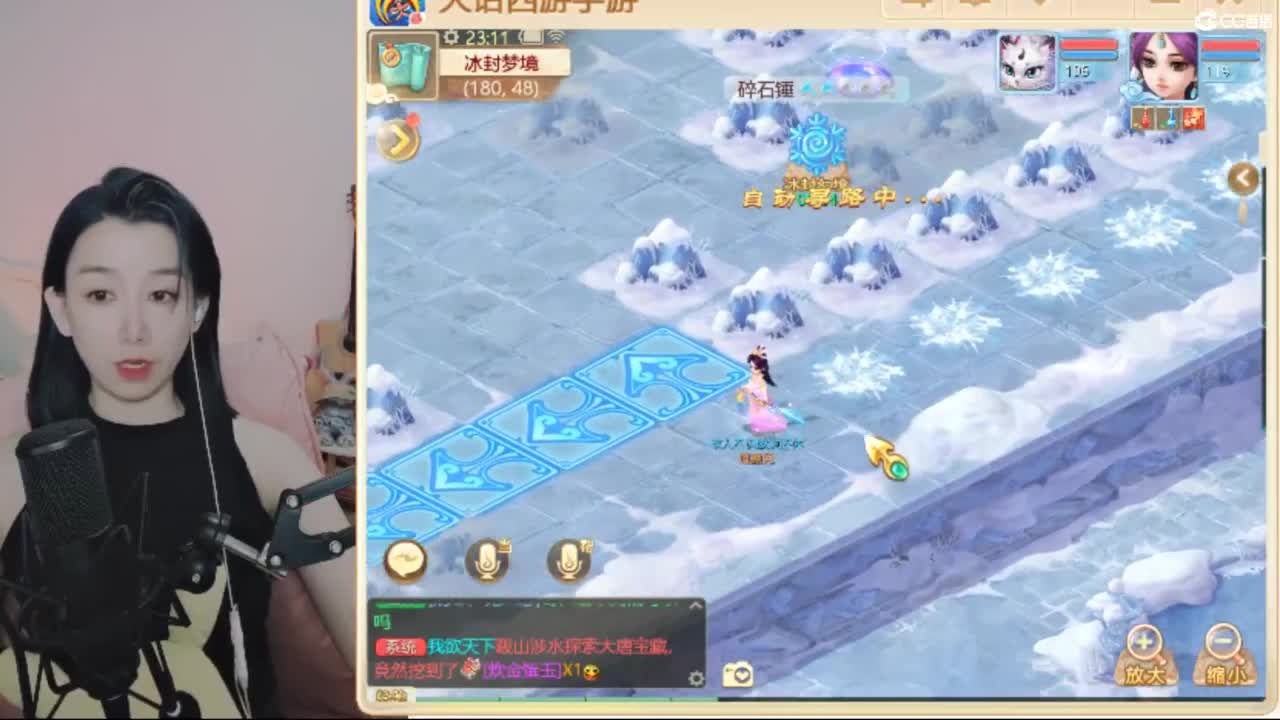 接冰封 专业估号找号推号 第4段