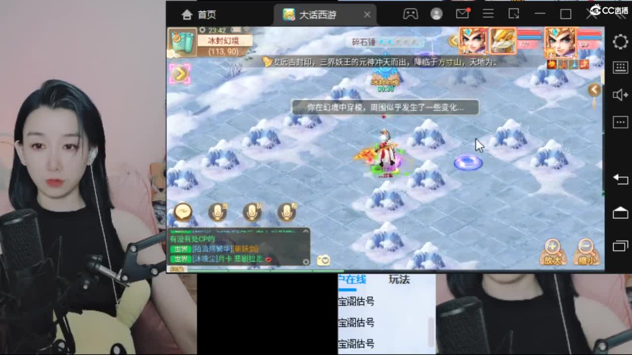 接冰封 专业估号找号推号 第5段