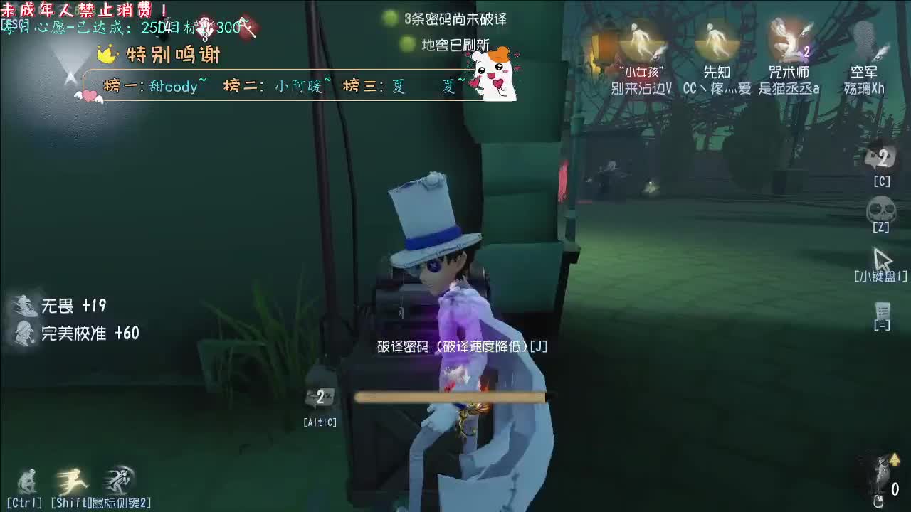 丨4位跳起来打我丨感谢陪伴~感恩有你！ 第2段