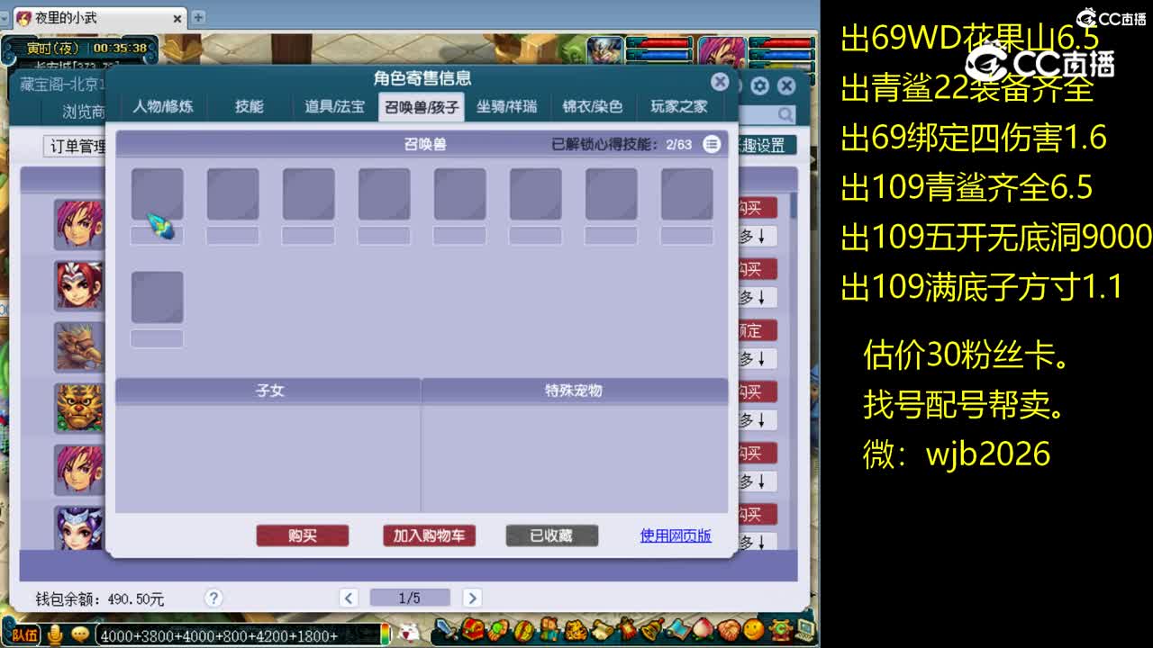 【主播点评】凌波城