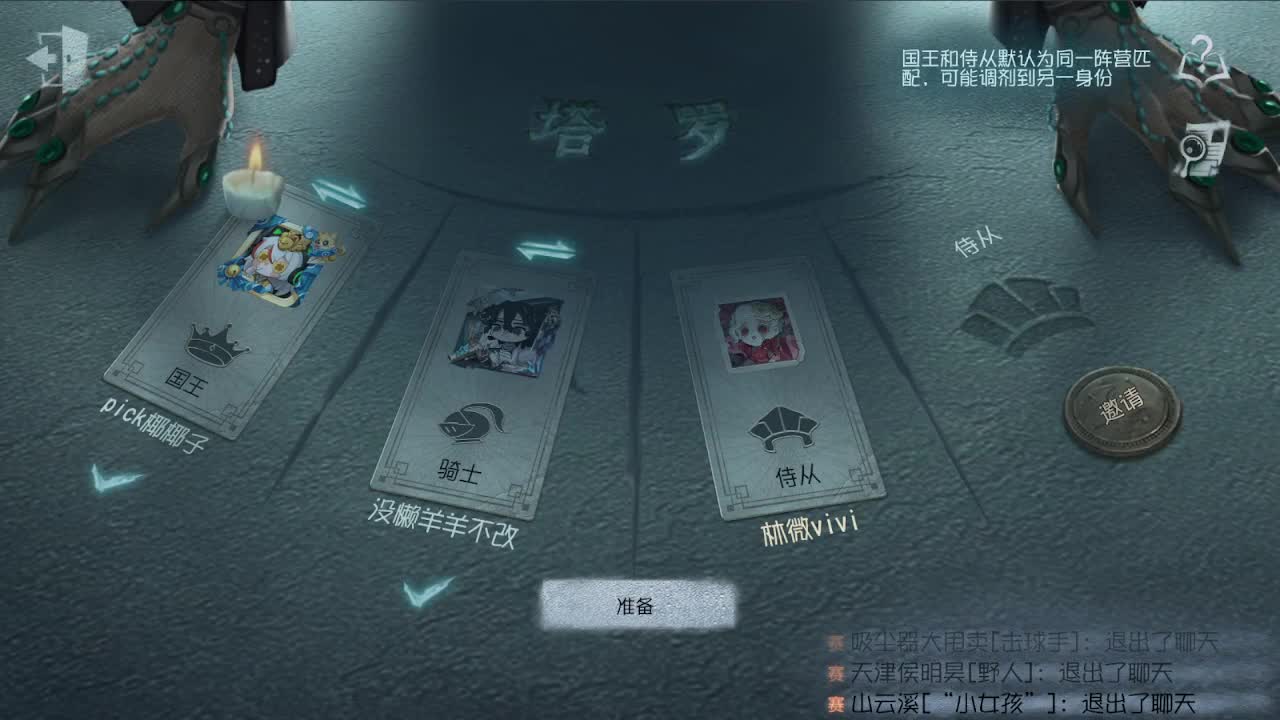 今天是三人组第五人格 第1段