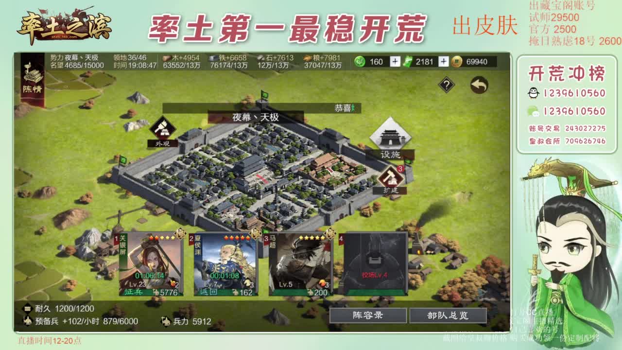 接开荒 冲榜第一 免费推广账浩 第1段