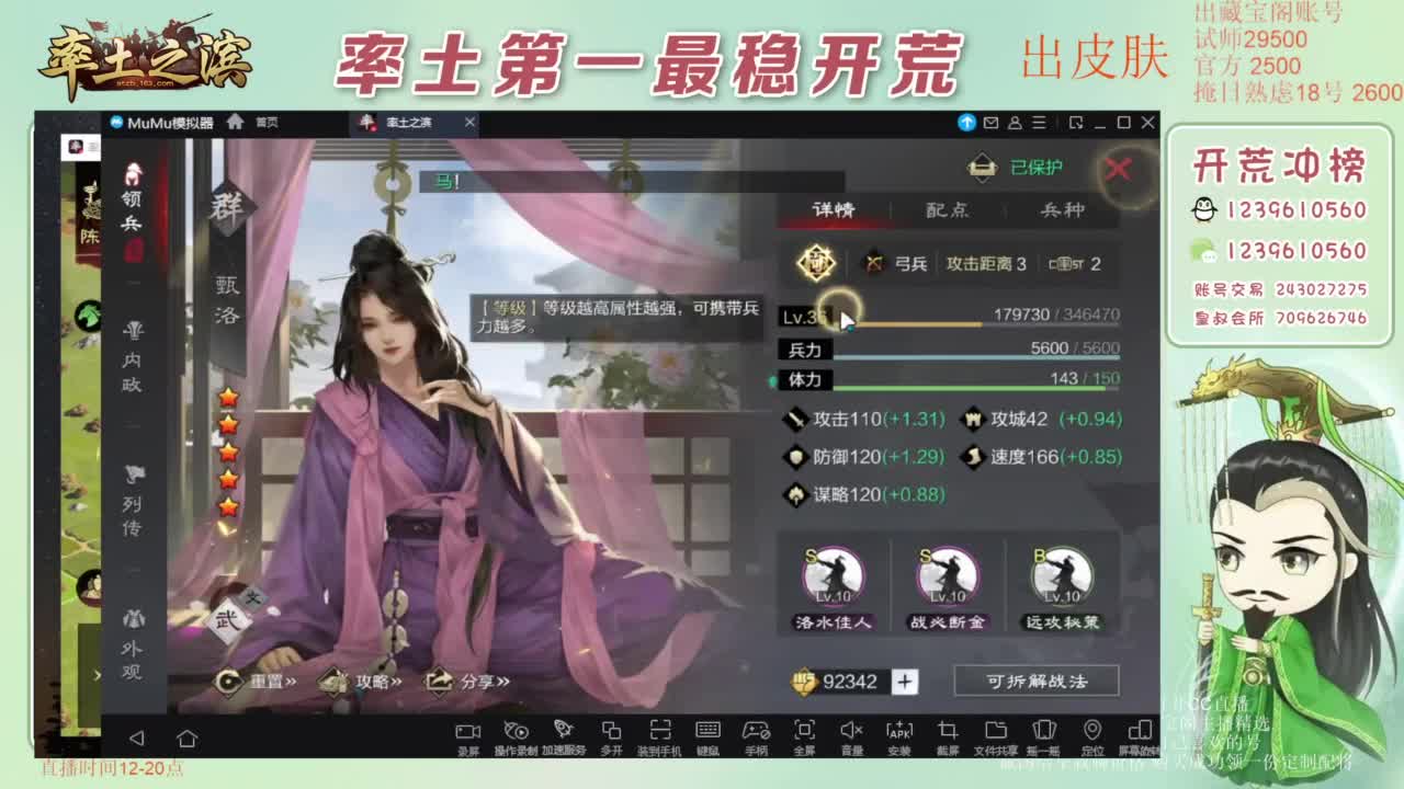 接开荒 冲榜第一 免费推广账浩 第2段