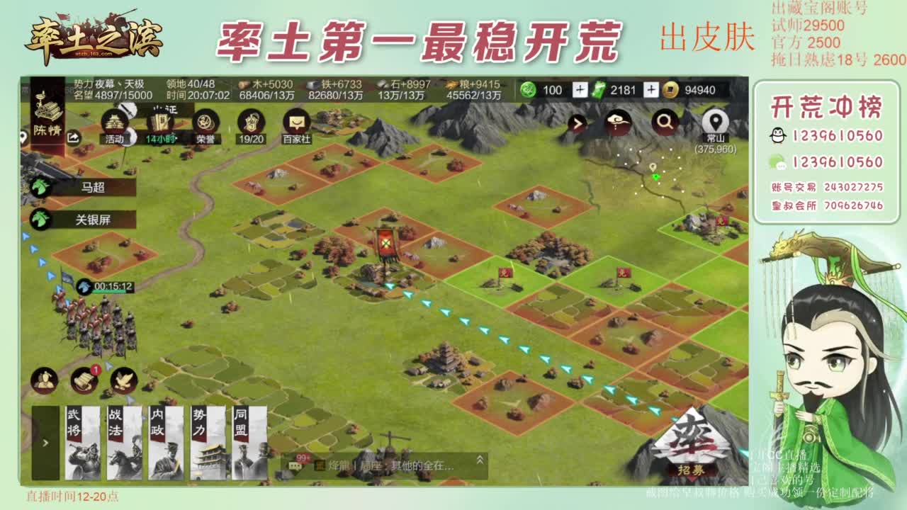 接开荒 冲榜第一 免费推广账浩 第3段