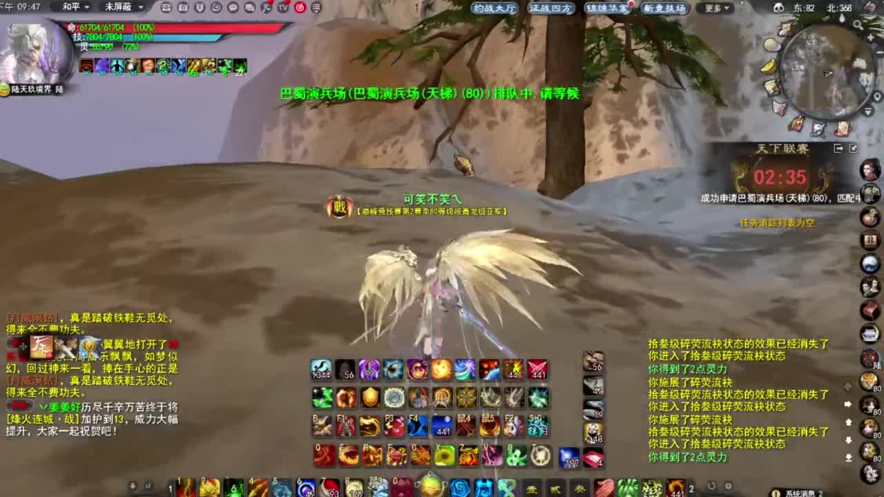 第一男龙 第1段
