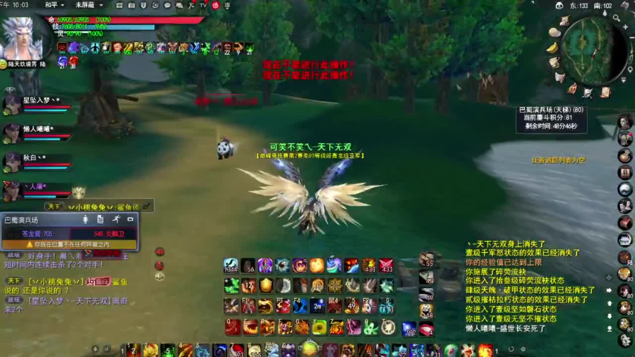 第一男龙 第2段