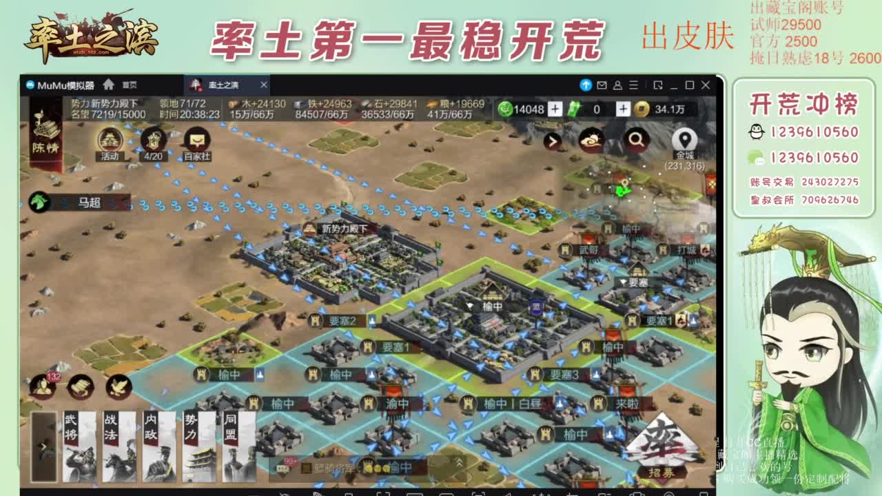 接开荒 冲榜第一 免费推广账浩 第4段