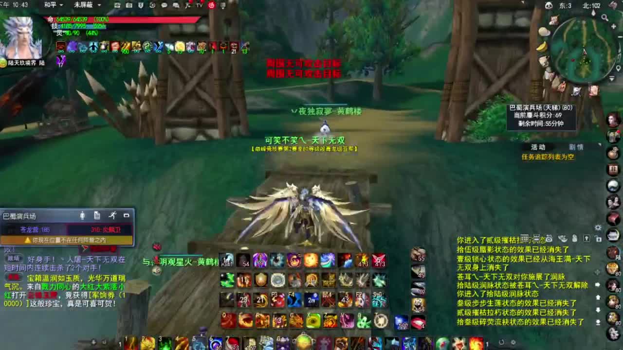 第一男龙 第3段