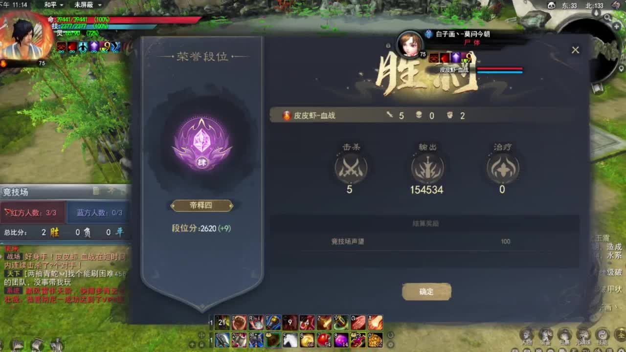第一男龙 第4段