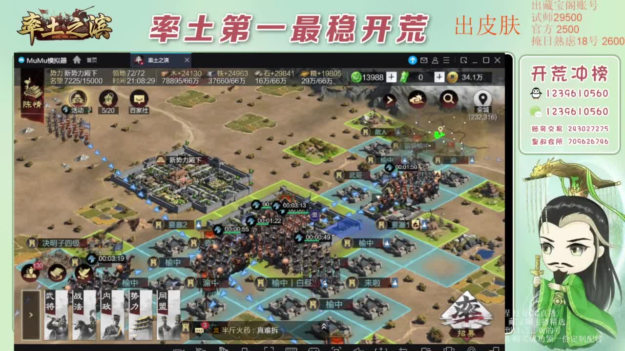 接开荒 冲榜第一 免费推广账浩 第5段