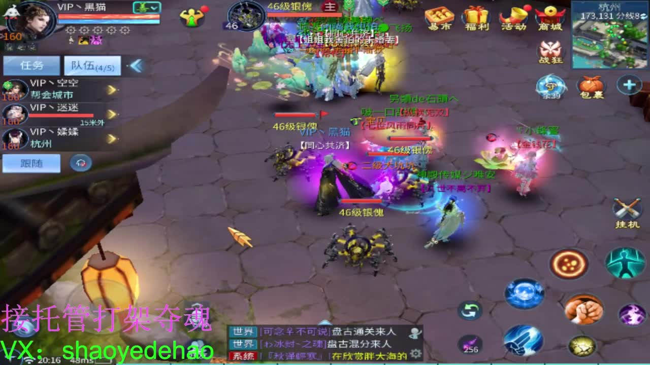 电台保卫战 接托管斗魂比武首席 第2段