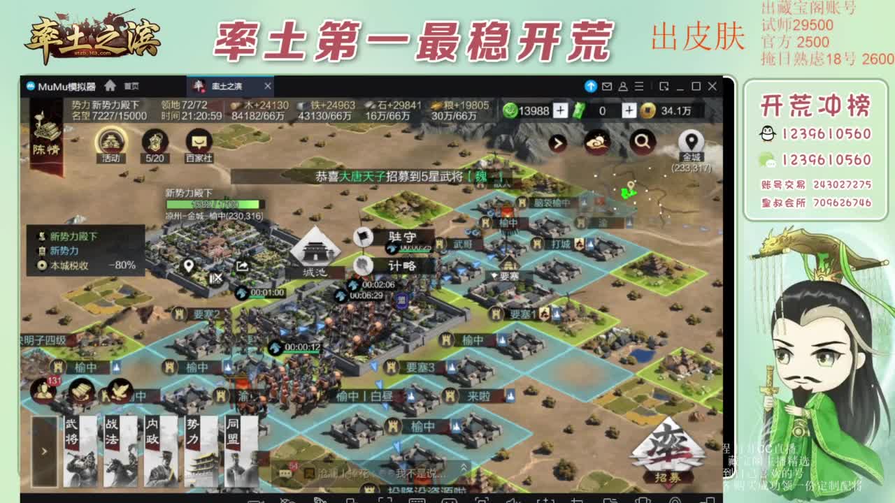 接开荒 冲榜第一 免费推广账浩 第6段