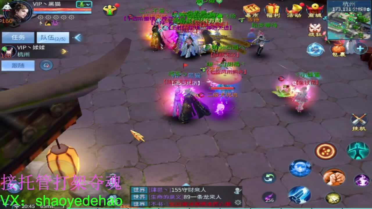 电台保卫战 接托管斗魂比武首席 第3段