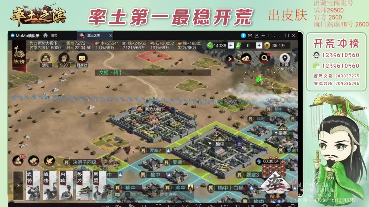 接开荒 冲榜第一 免费推广账浩 第7段