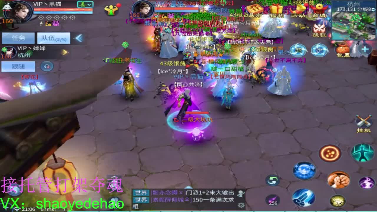 电台保卫战 接托管斗魂比武首席 第4段