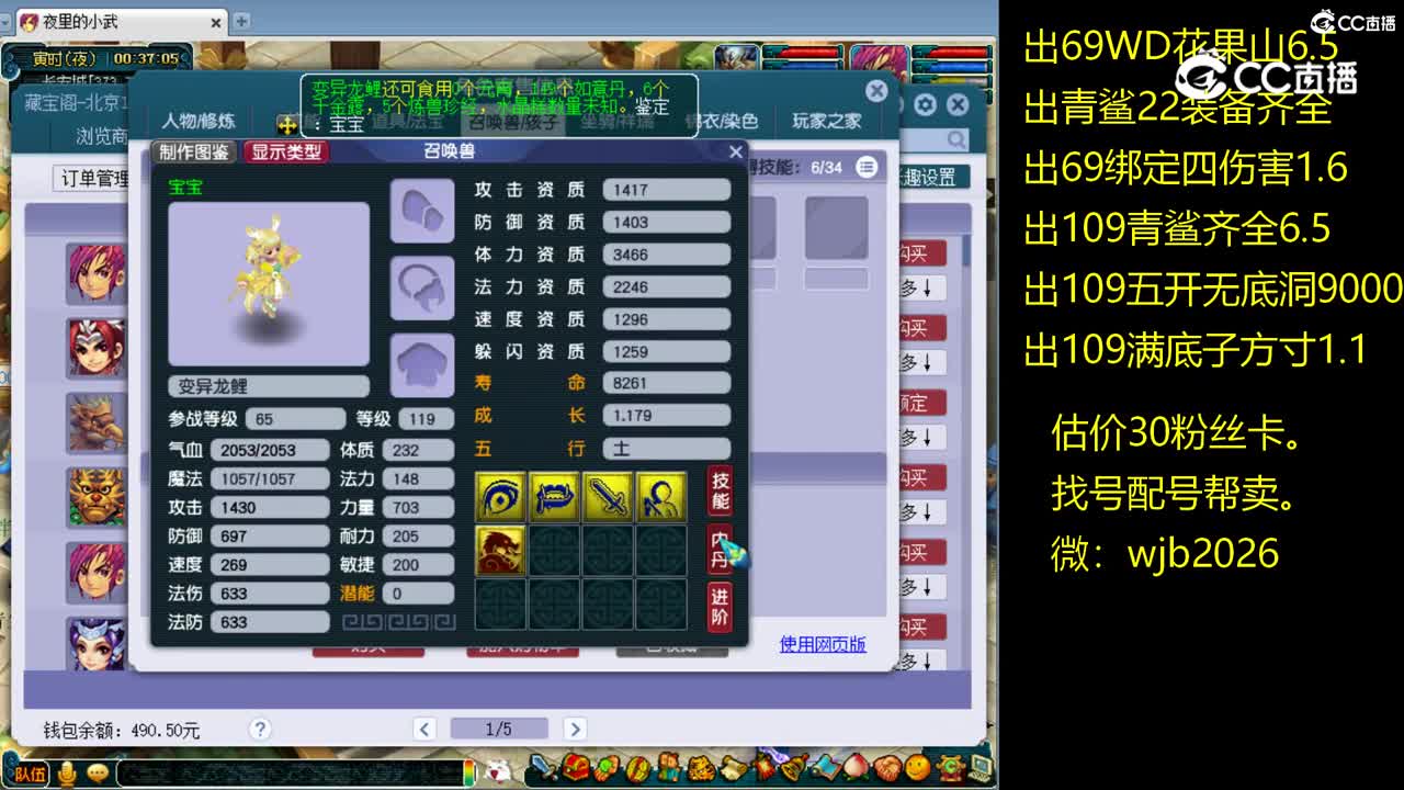 【主播点评】化生寺