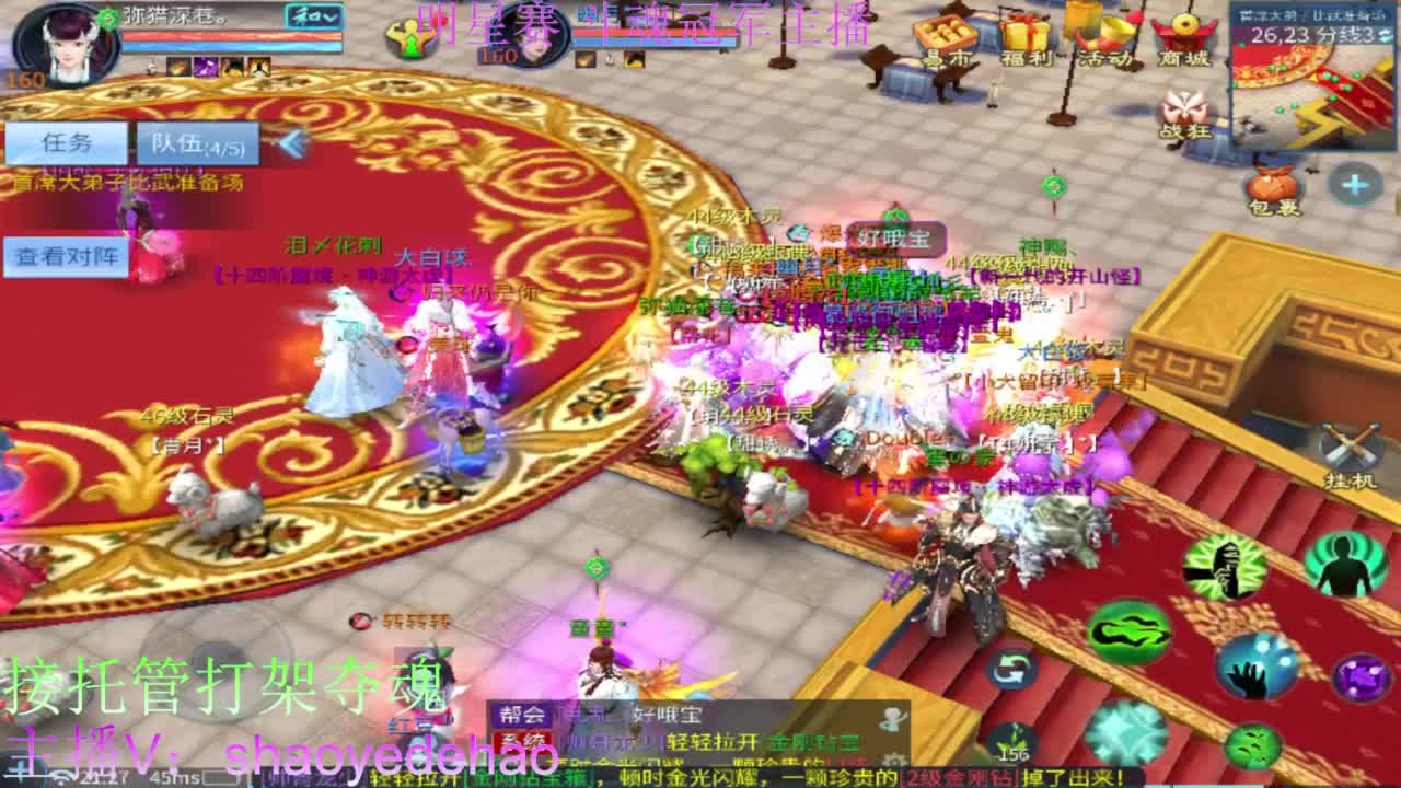 电台保卫战 接托管斗魂比武首席 第5段