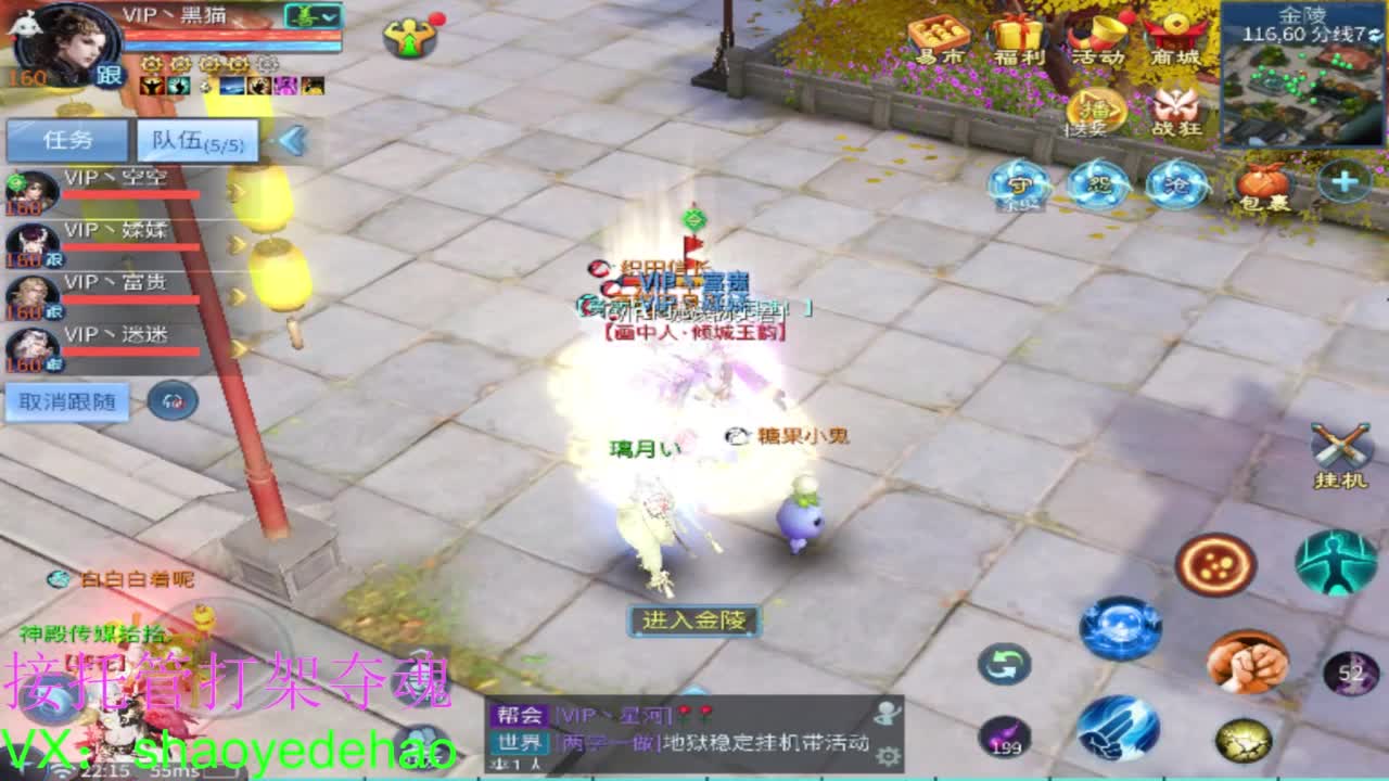 电台保卫战 接托管斗魂比武首席 第6段