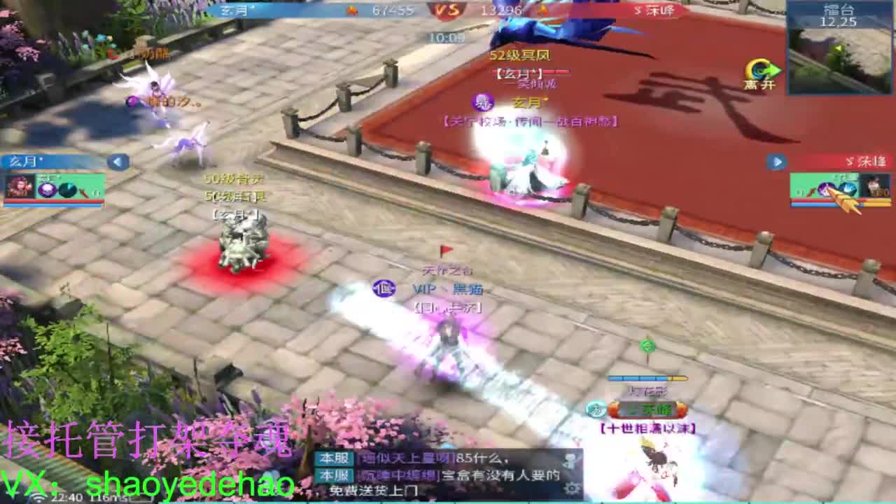 电台保卫战 接托管斗魂比武首席 第7段