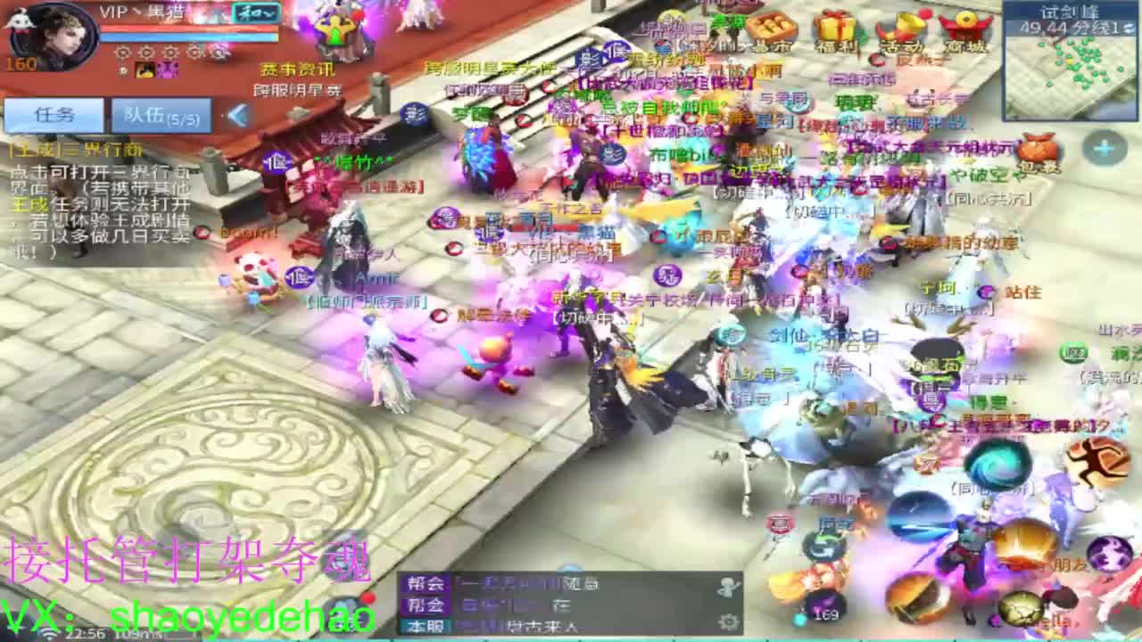 电台保卫战 接托管斗魂比武首席 第8段