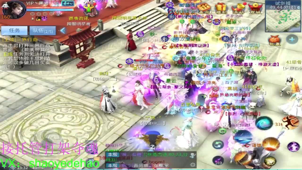 电台保卫战 接托管斗魂比武首席 第9段