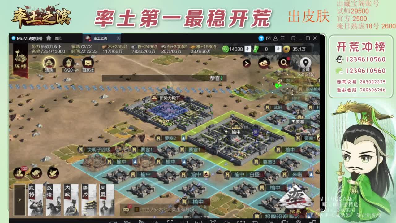 接开荒 冲榜第一 免费推广账浩 第8段