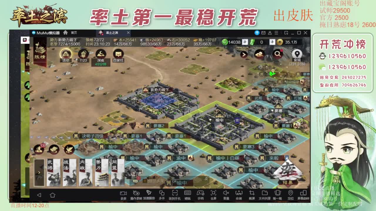 接开荒 冲榜第一 免费推广账浩 第9段