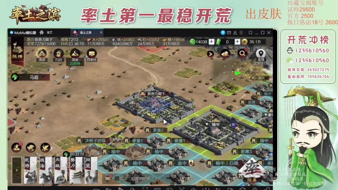 接开荒 冲榜第一 免费推广账浩 第10段